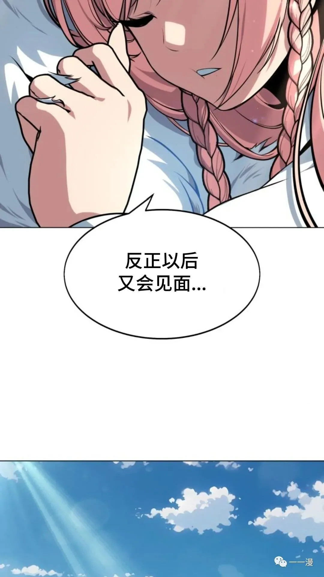 配角在学院生存漫画,配角在学校生存35图