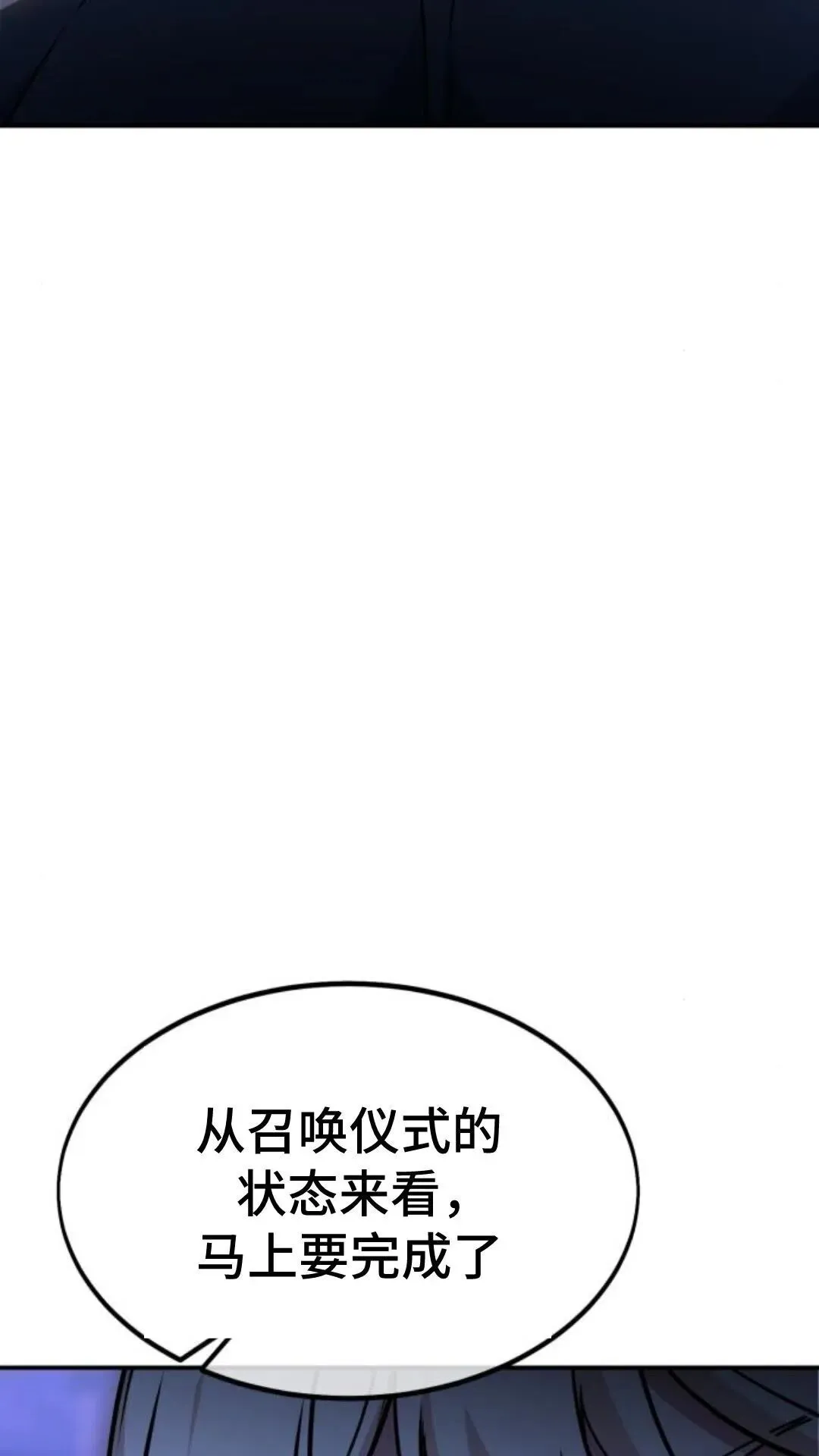 配角在学院生存漫画,配角在学校生存95图