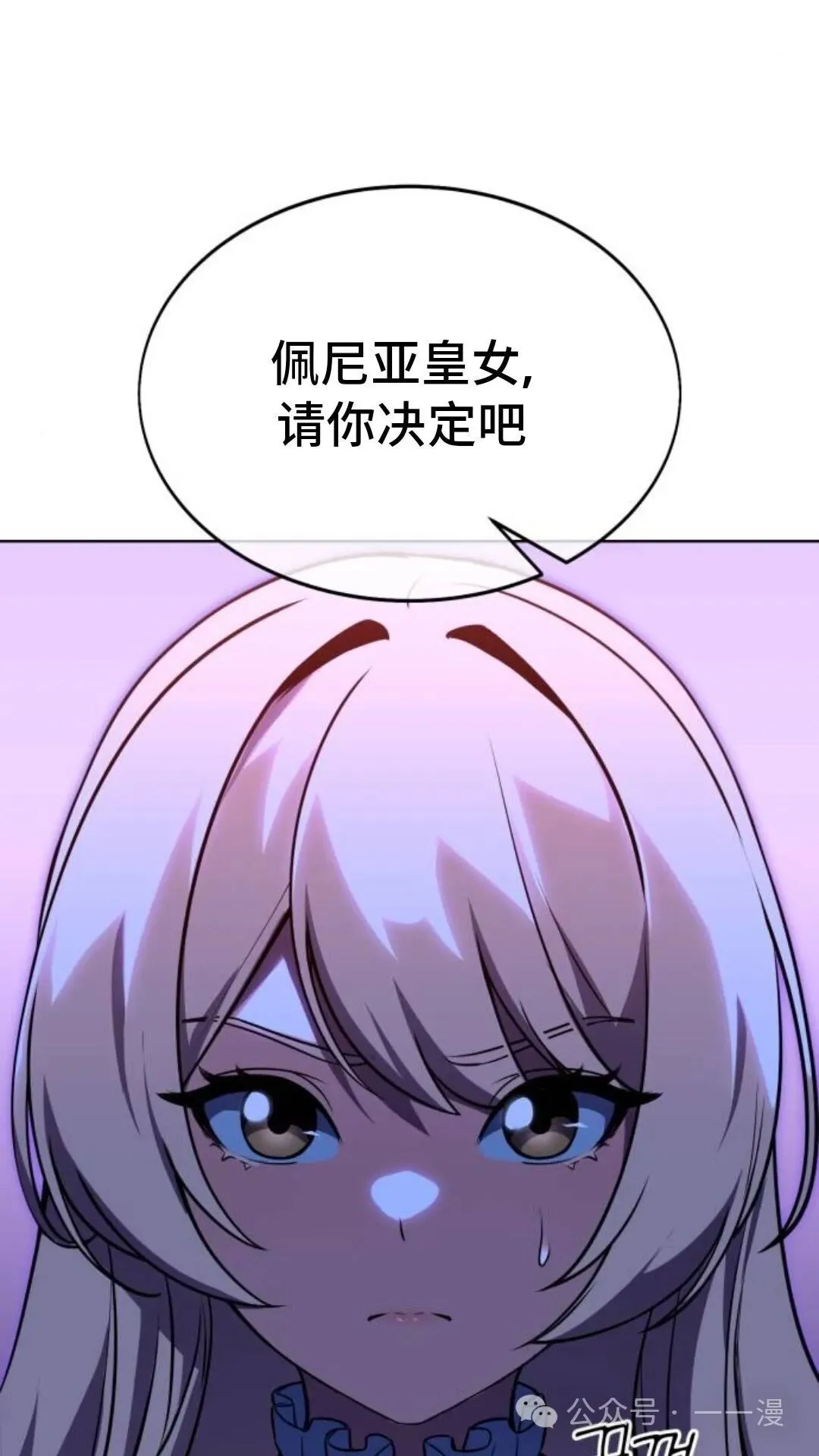 配角在学院生存漫画,配角在学校生存85图