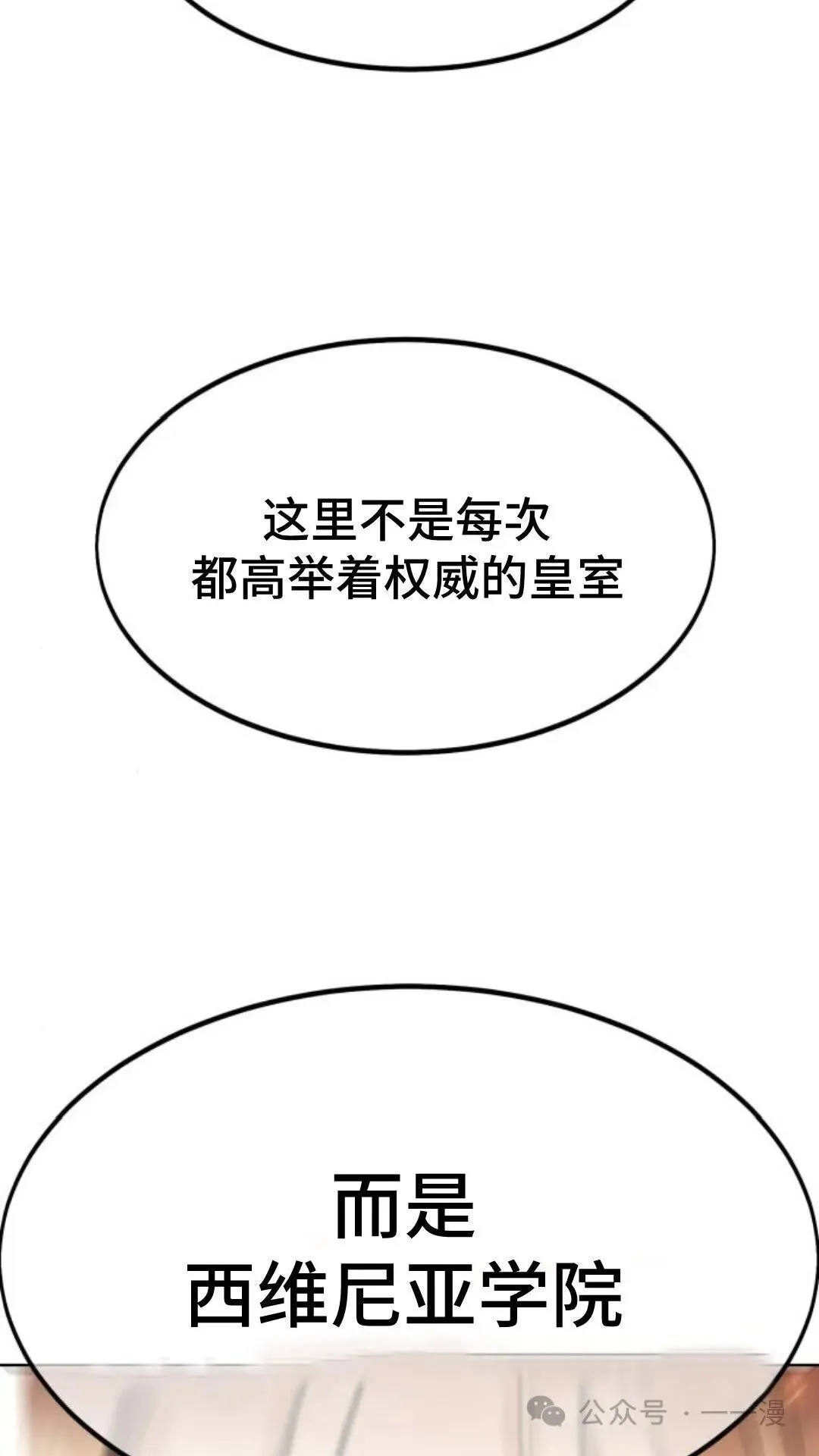 配角在学院生存漫画,配角在学校生存52图