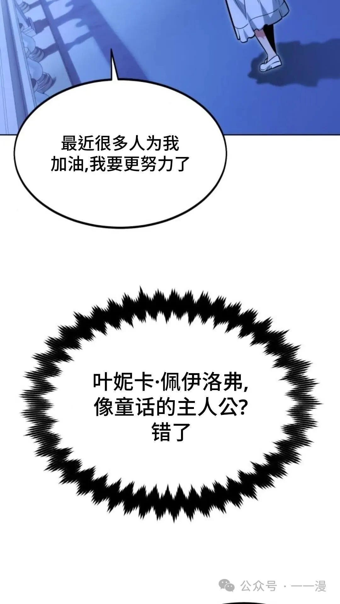 配角在学院生存漫画,配角在学校生存75图