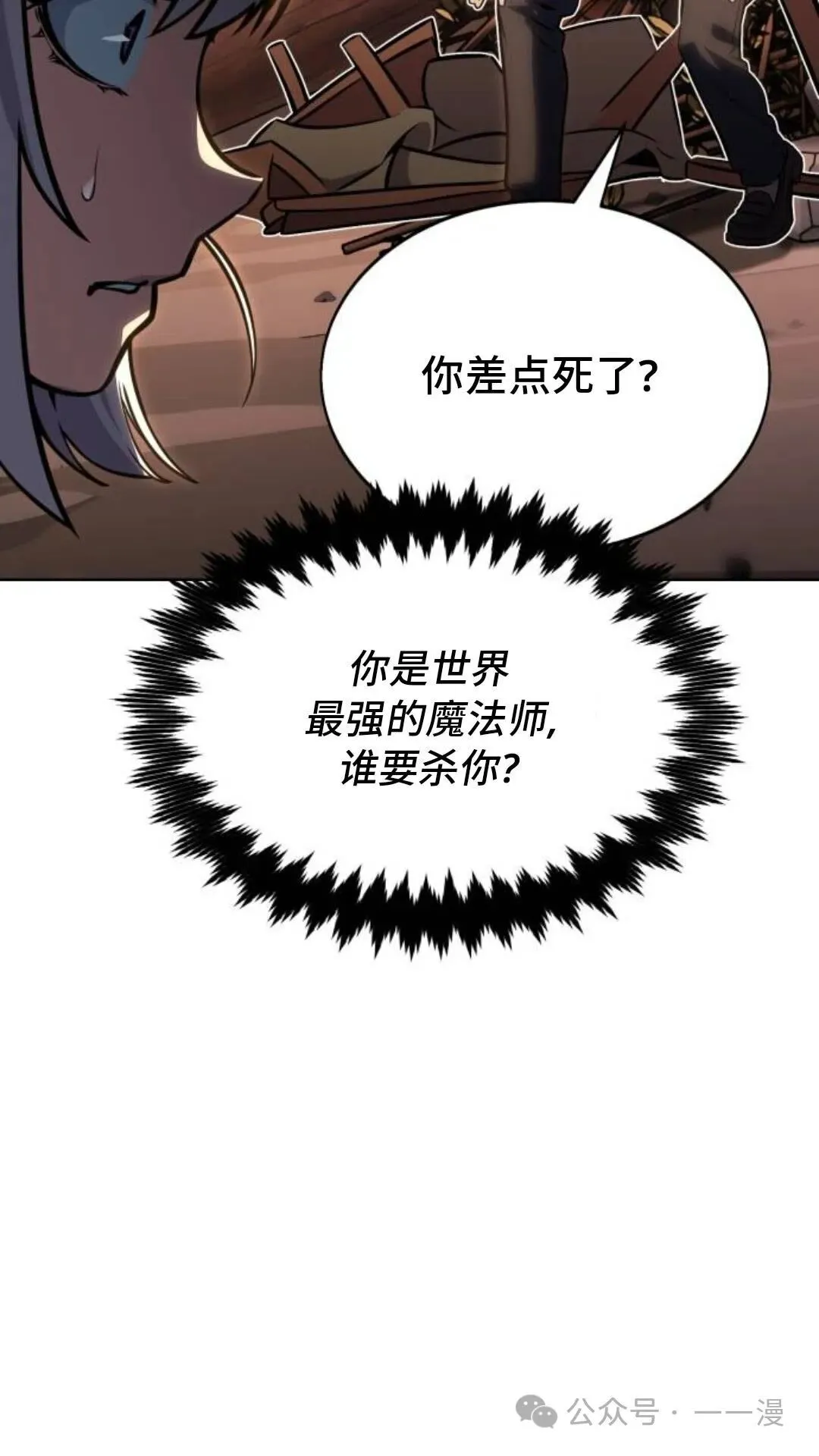 配角在学院生存漫画,配角在学校生存84图