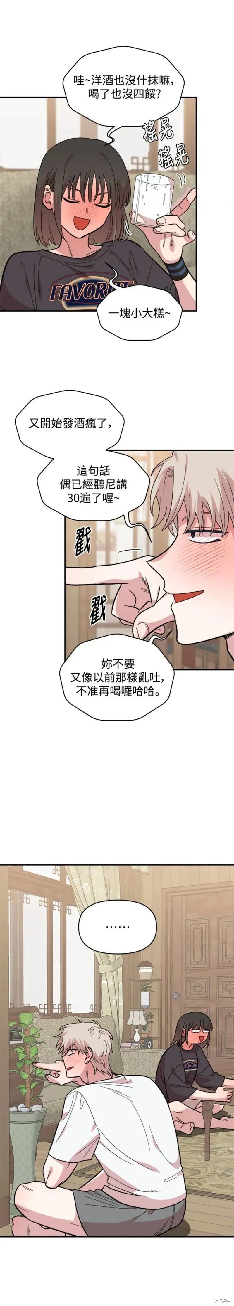 青梅竹马漫画,第10话1图