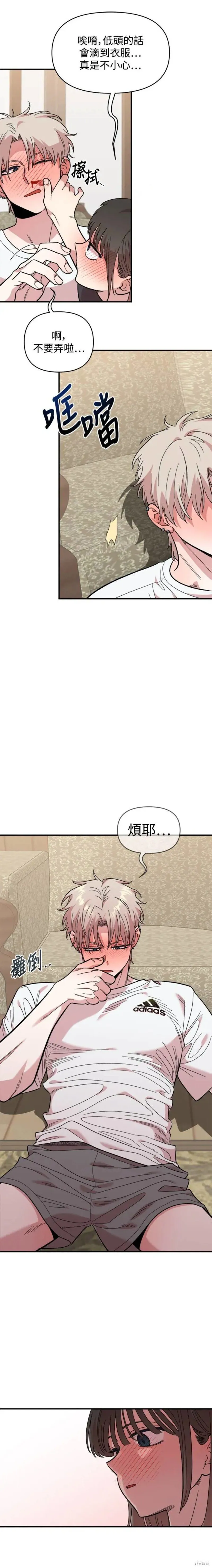 青梅竹马漫画,第10话4图