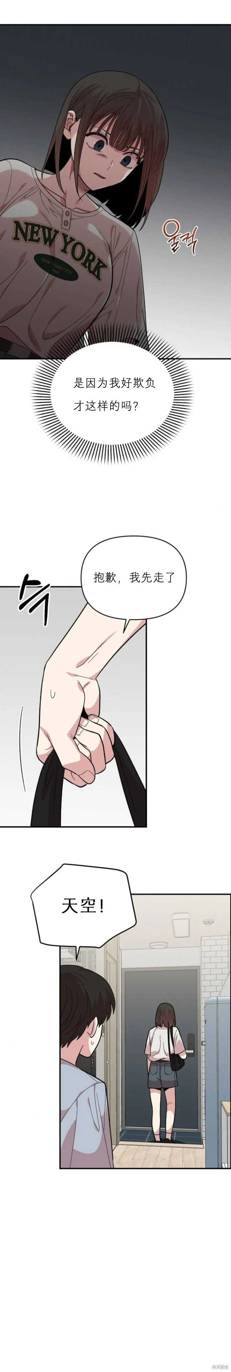 青梅竹马漫画,第7话1图