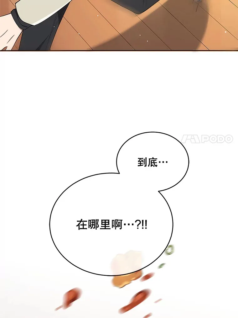 今生成为全能爱豆漫画,4.街头表演1图