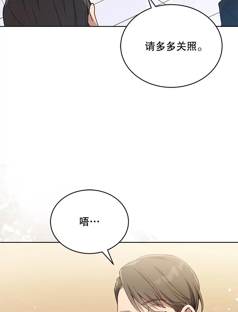 今生成为全能爱豆漫画,2.试镜4图