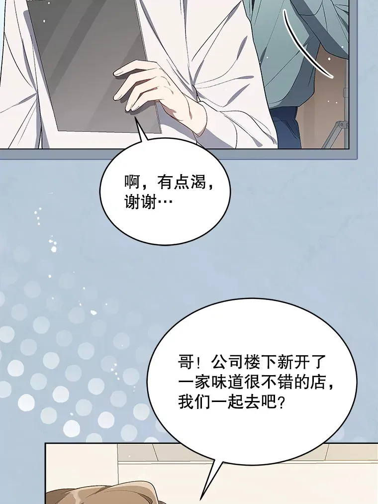 今生成为全能爱豆漫画,7.小组任务5图