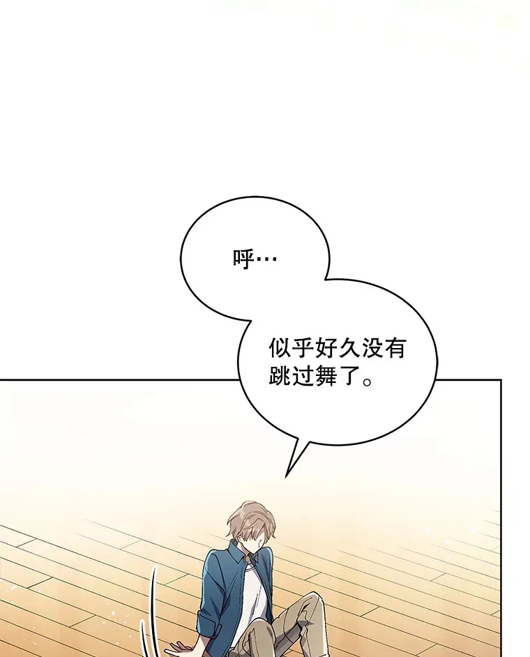 今生成为全能爱豆漫画,2.试镜1图