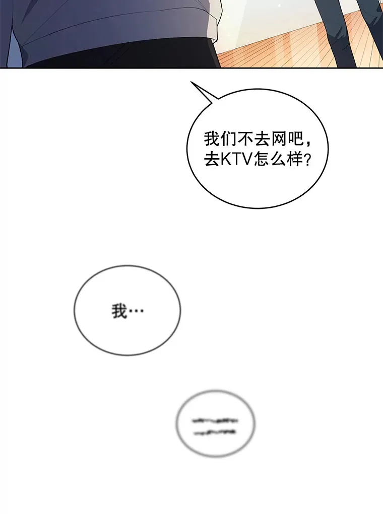 今生成为全能爱豆漫画,7.小组任务3图