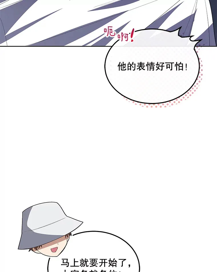 今生成为全能爱豆漫画,4.街头表演4图