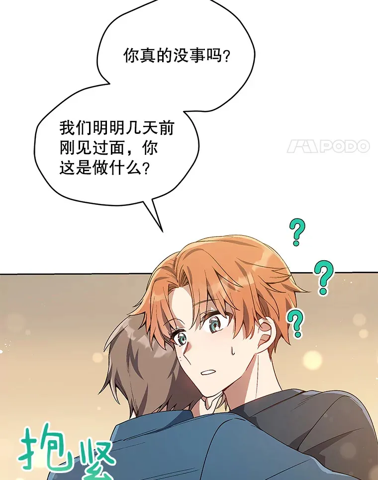 今生成为全能爱豆漫画,2.试镜2图