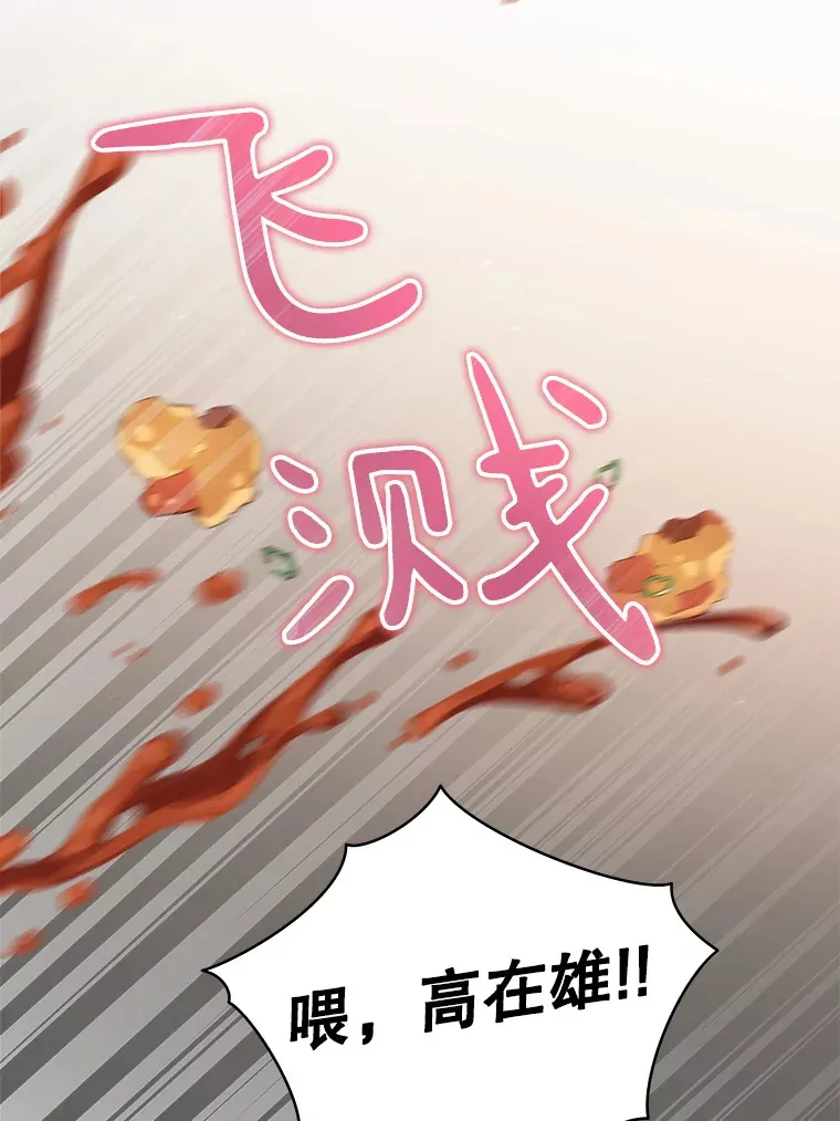 今生成为全能爱豆漫画,4.街头表演2图