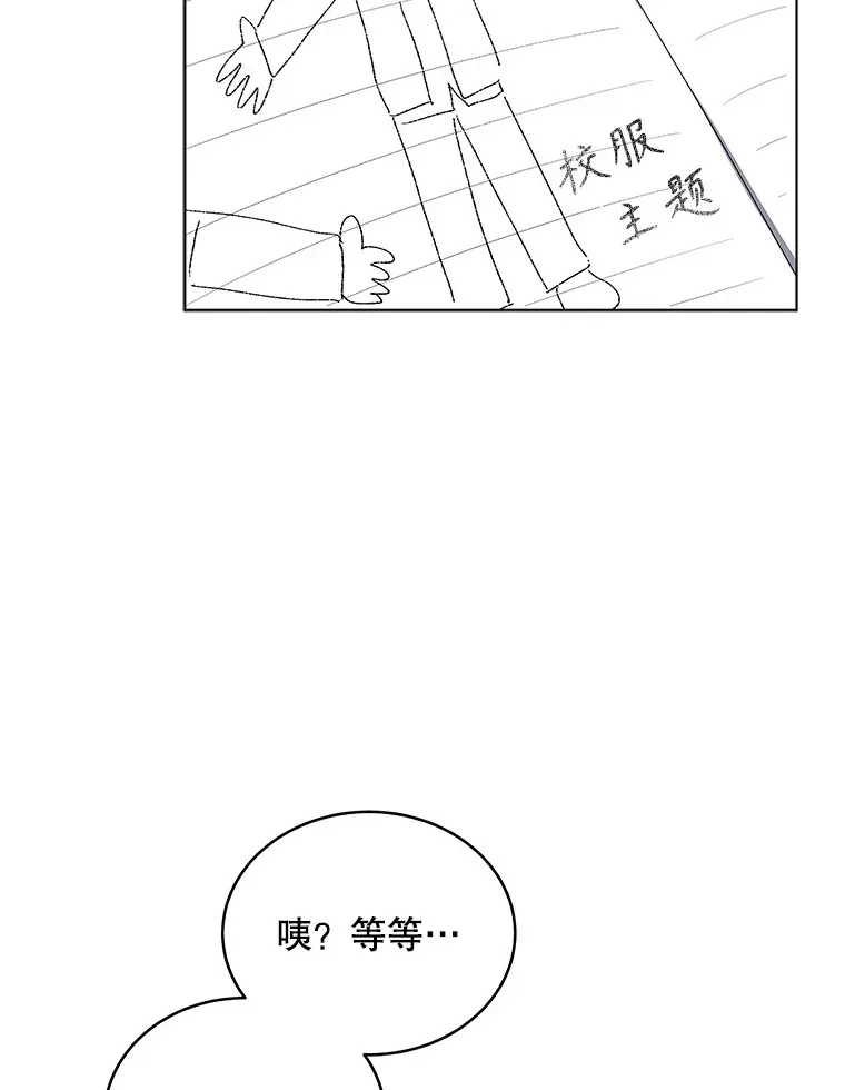 今生成为全能爱豆漫画,1.机会4图