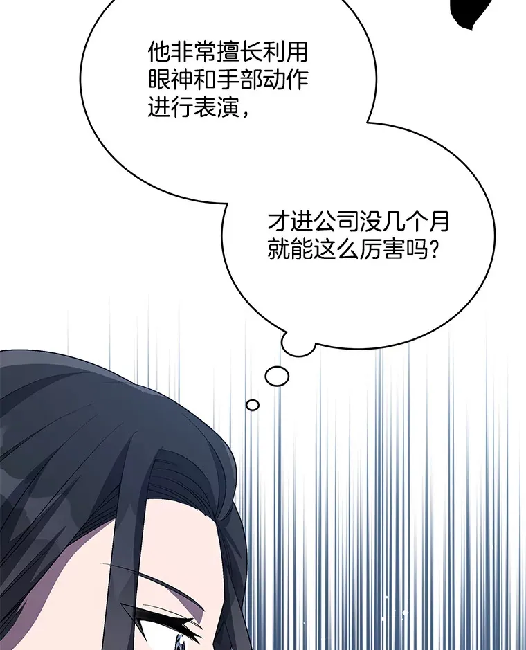 今生成为全能爱豆漫画,9.夜店视频1图