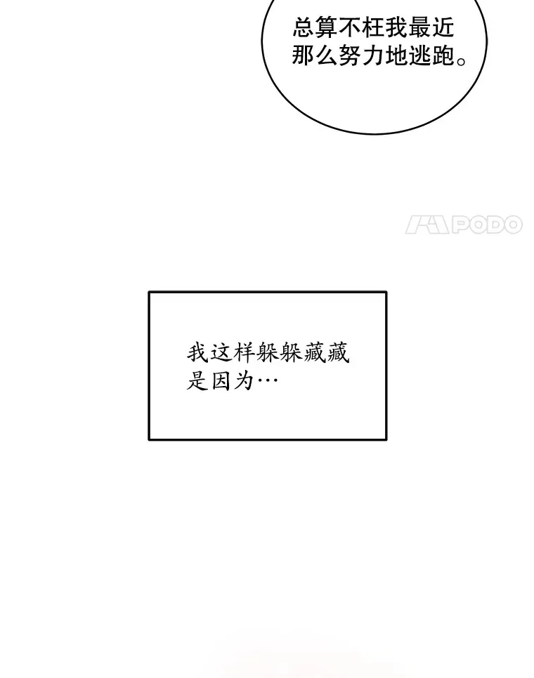 今生成为全能爱豆漫画,5.进入公司4图