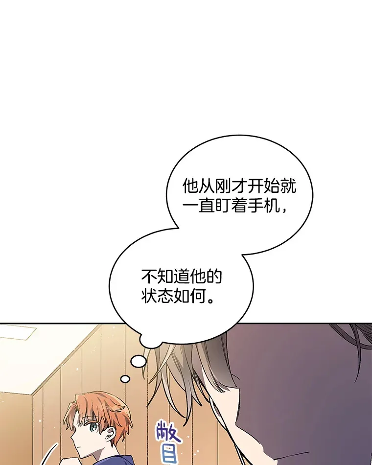 今生成为全能爱豆漫画,2.试镜5图