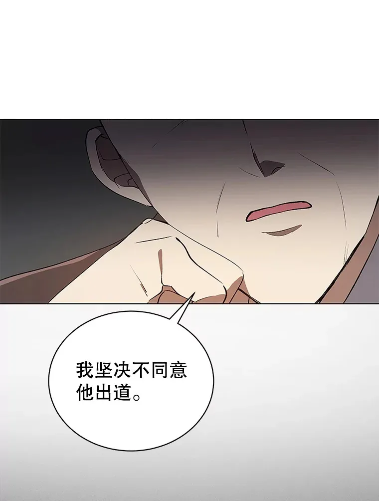 今生成为全能爱豆漫画,1.机会2图