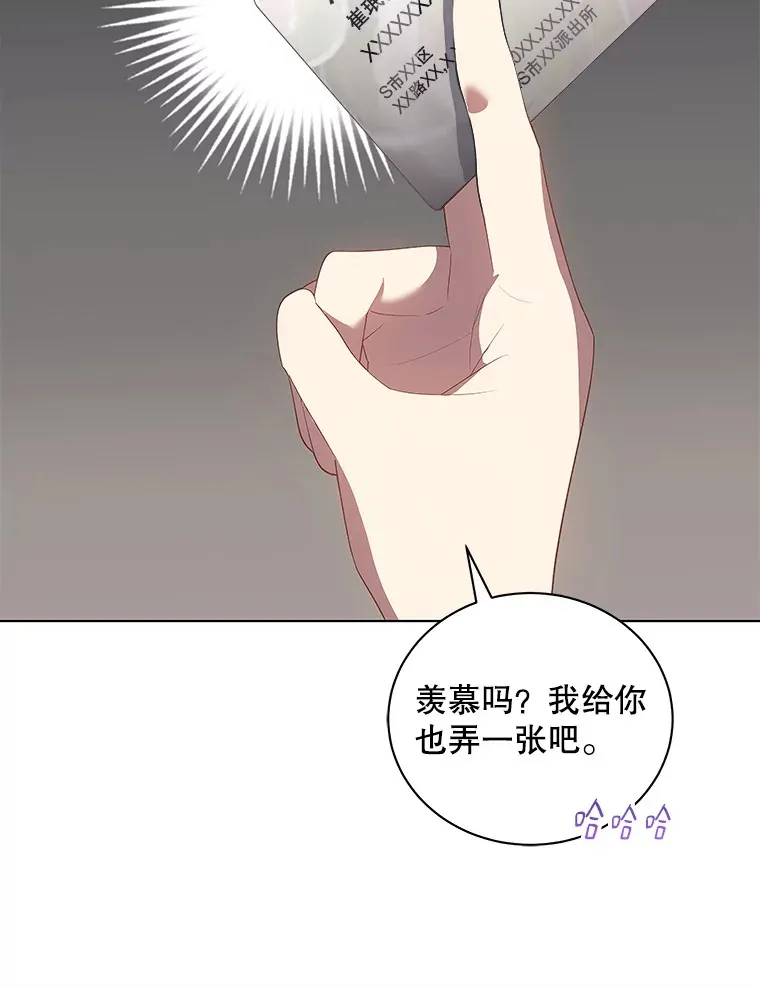 今生成为全能爱豆漫画,6.意外收获3图