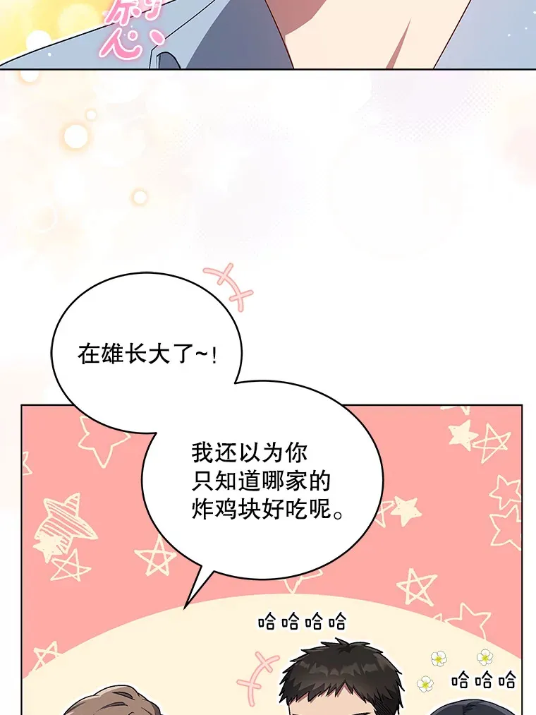 今生成为全能爱豆漫画,9.夜店视频4图