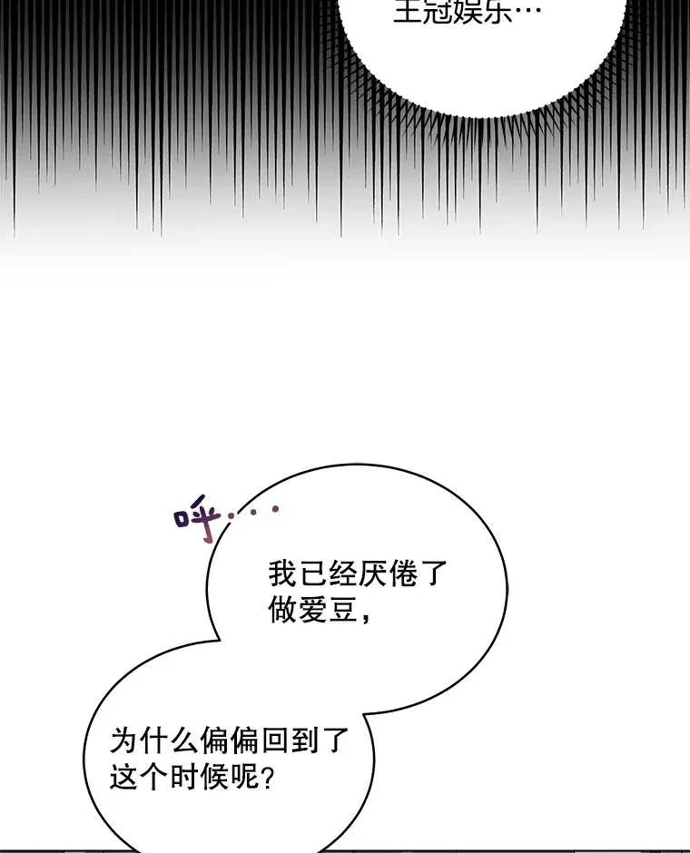 今生成为全能爱豆漫画,1.机会1图