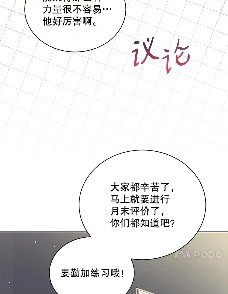 今生成为全能爱豆漫画,6.意外收获3图