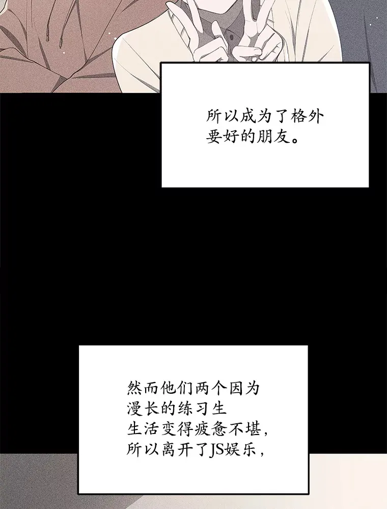 今生成为全能爱豆漫画,4.街头表演4图