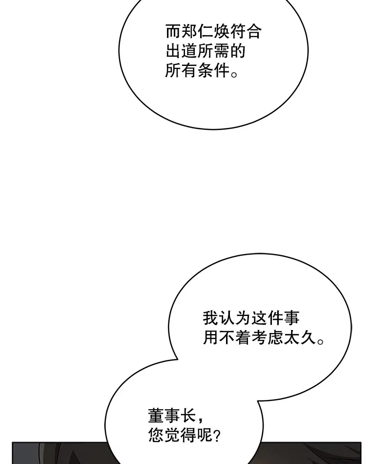 今生成为全能爱豆漫画,9.夜店视频5图