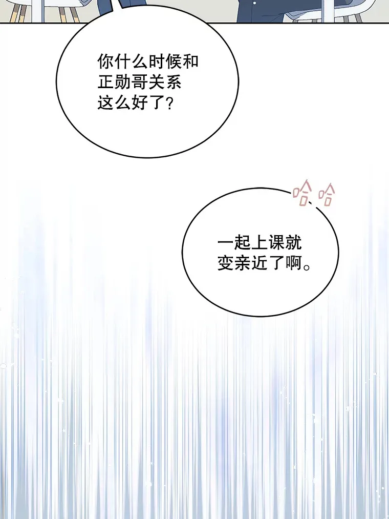 今生成为全能爱豆漫画,7.小组任务3图