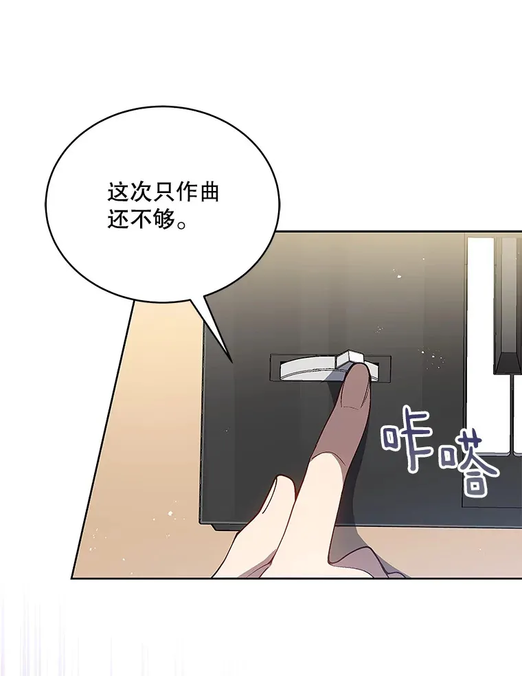 今生成为全能爱豆漫画,2.试镜5图