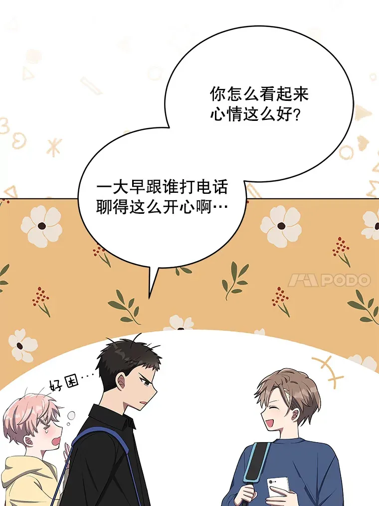 今生成为全能爱豆漫画,7.小组任务5图