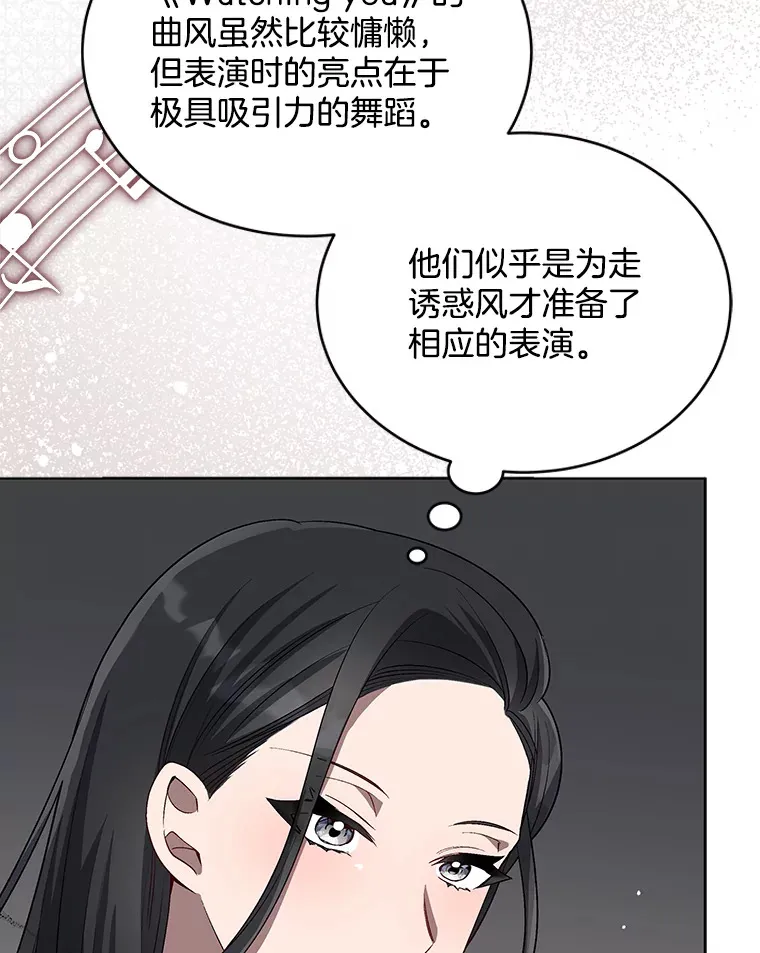 今生成为全能爱豆漫画,9.夜店视频4图