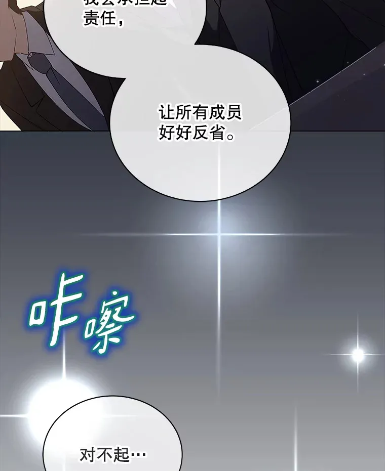 今生成为全能爱豆漫画,1.机会2图