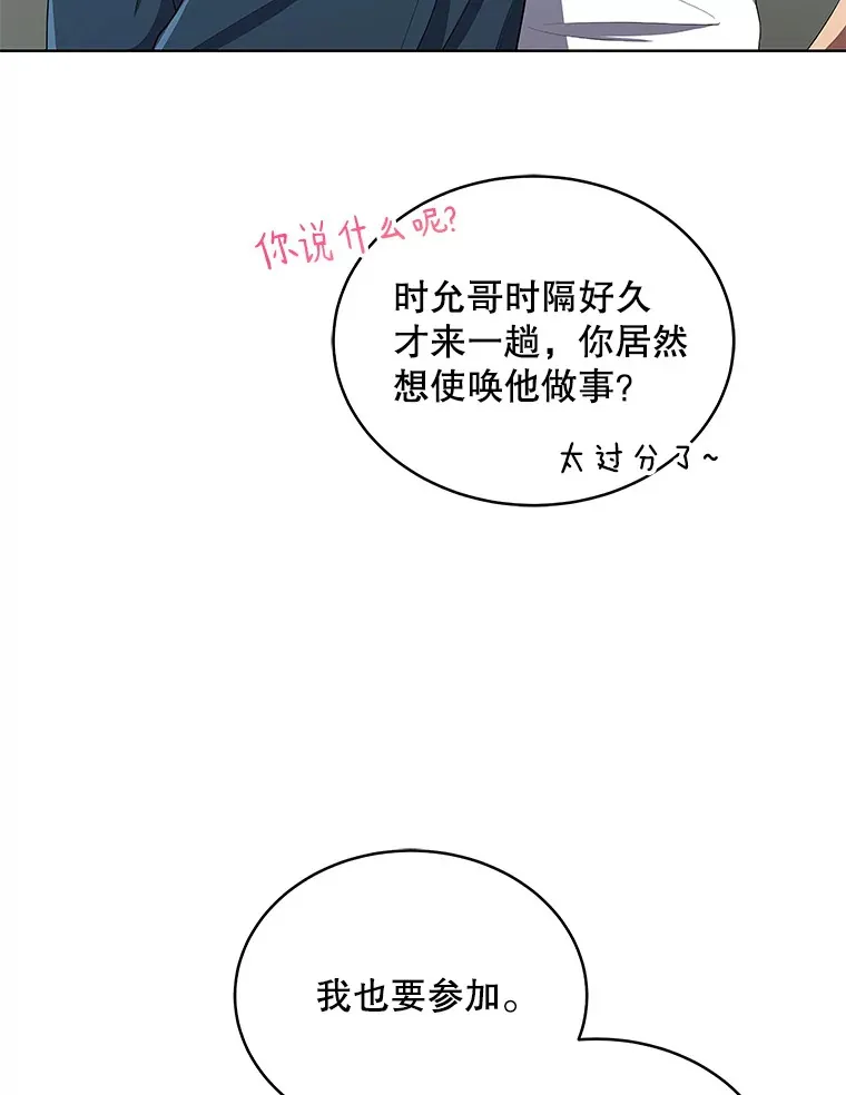 今生成为全能爱豆漫画,4.街头表演3图