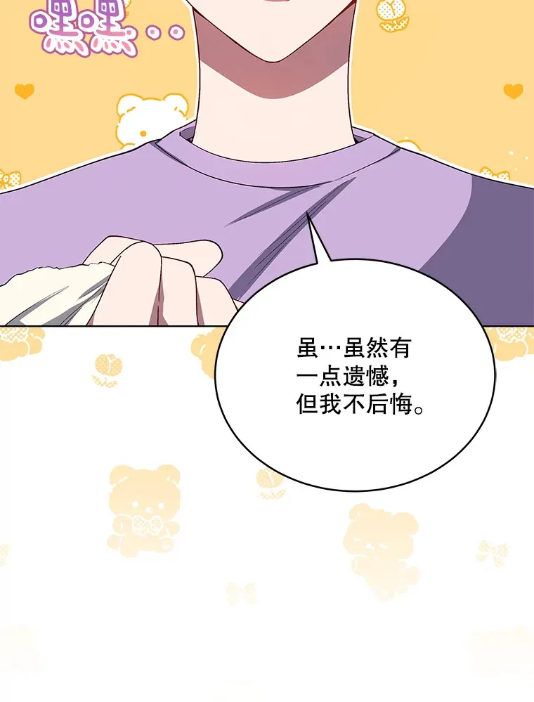 今生成为全能爱豆漫画,9.夜店视频5图