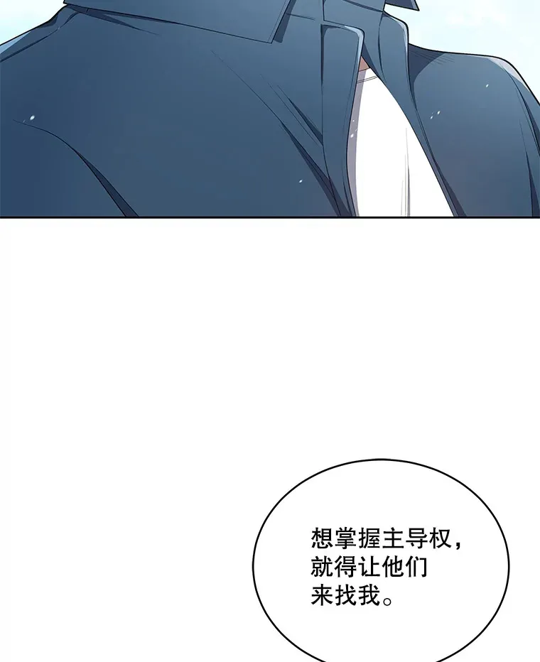 今生成为全能爱豆漫画,3.落选2图