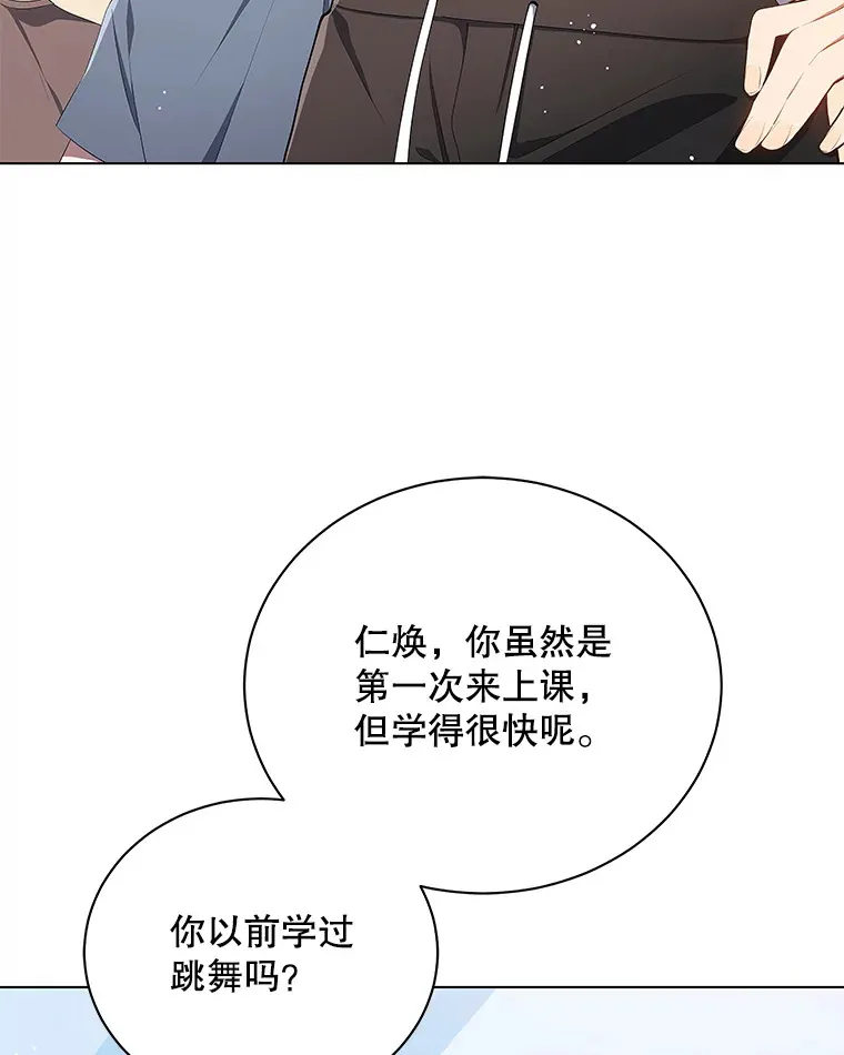 今生成为全能爱豆漫画,6.意外收获4图