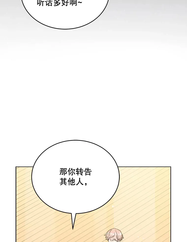 今生成为全能爱豆漫画,7.小组任务2图