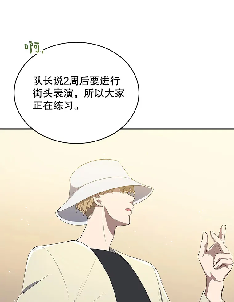 今生成为全能爱豆漫画,4.街头表演5图