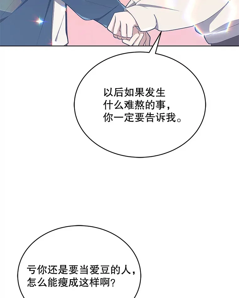 今生成为全能爱豆漫画,4.街头表演5图