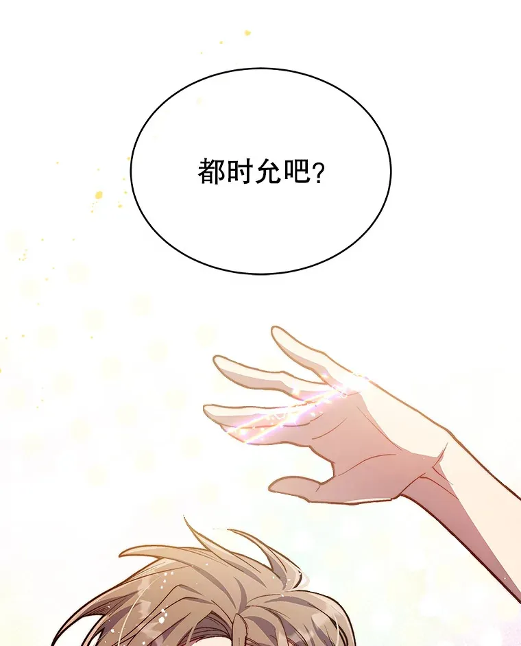 今生成为全能爱豆漫画,2.试镜3图