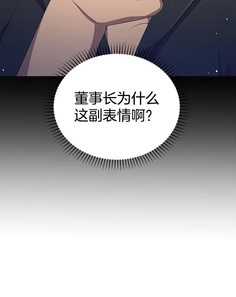 今生成为全能爱豆漫画,8.最终评价1图