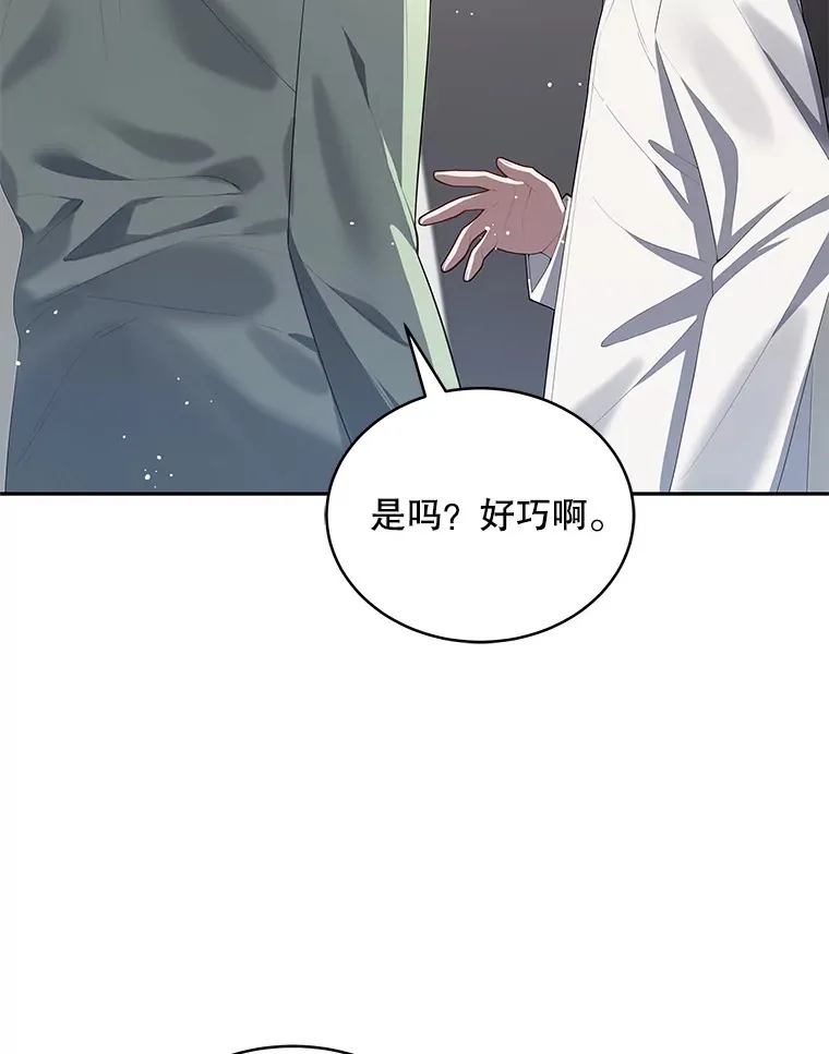 今生成为全能爱豆漫画,5.进入公司1图