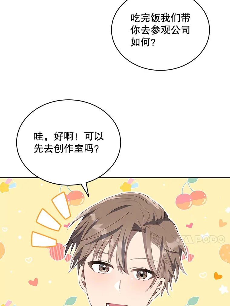 今生成为全能爱豆漫画,5.进入公司5图