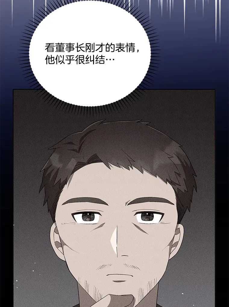 今生成为全能爱豆漫画,9.夜店视频5图