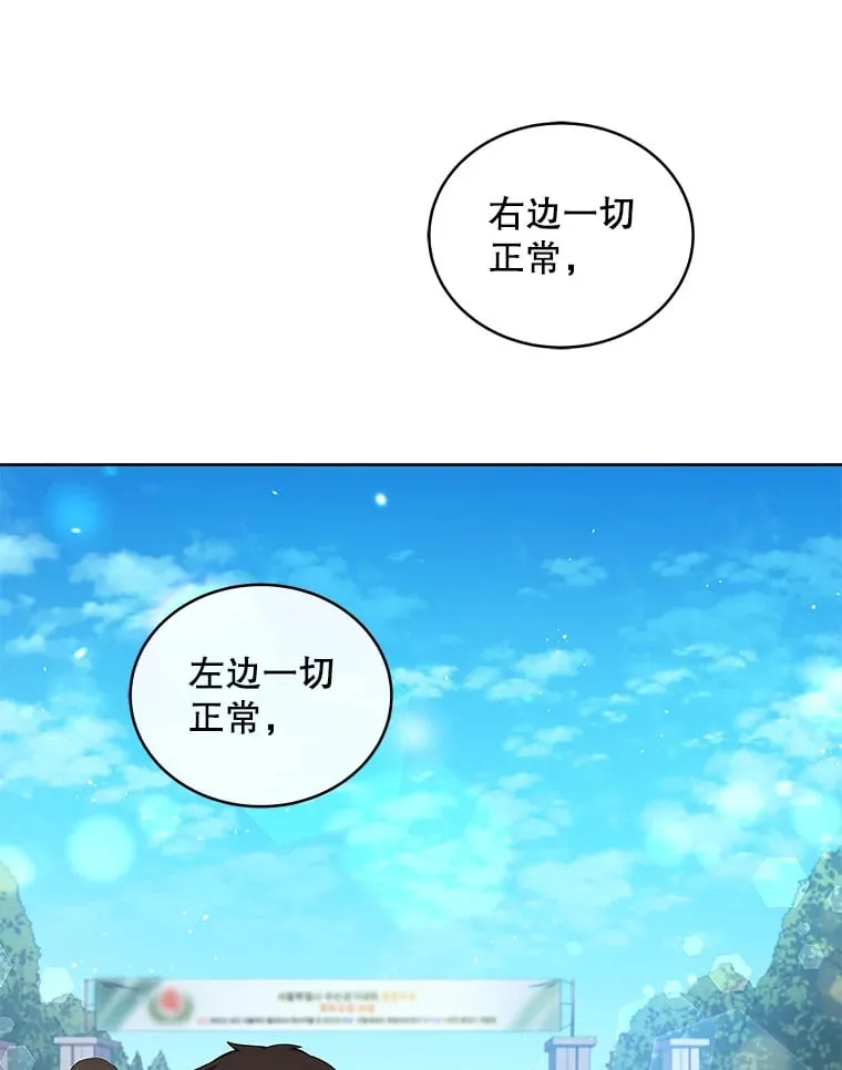 今生成为全能爱豆漫画,5.进入公司1图