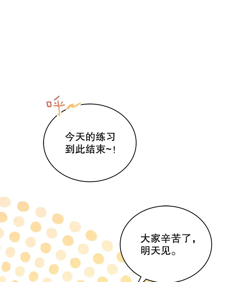 今生成为全能爱豆漫画,8.最终评价3图