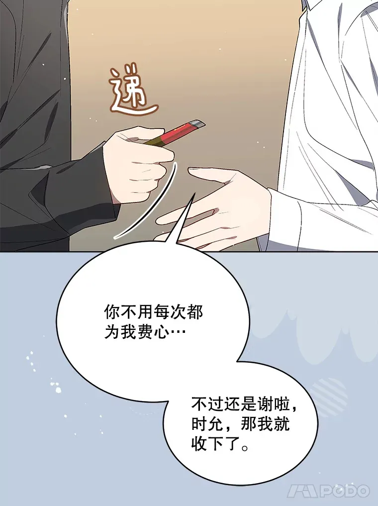 今生成为全能爱豆漫画,7.小组任务3图