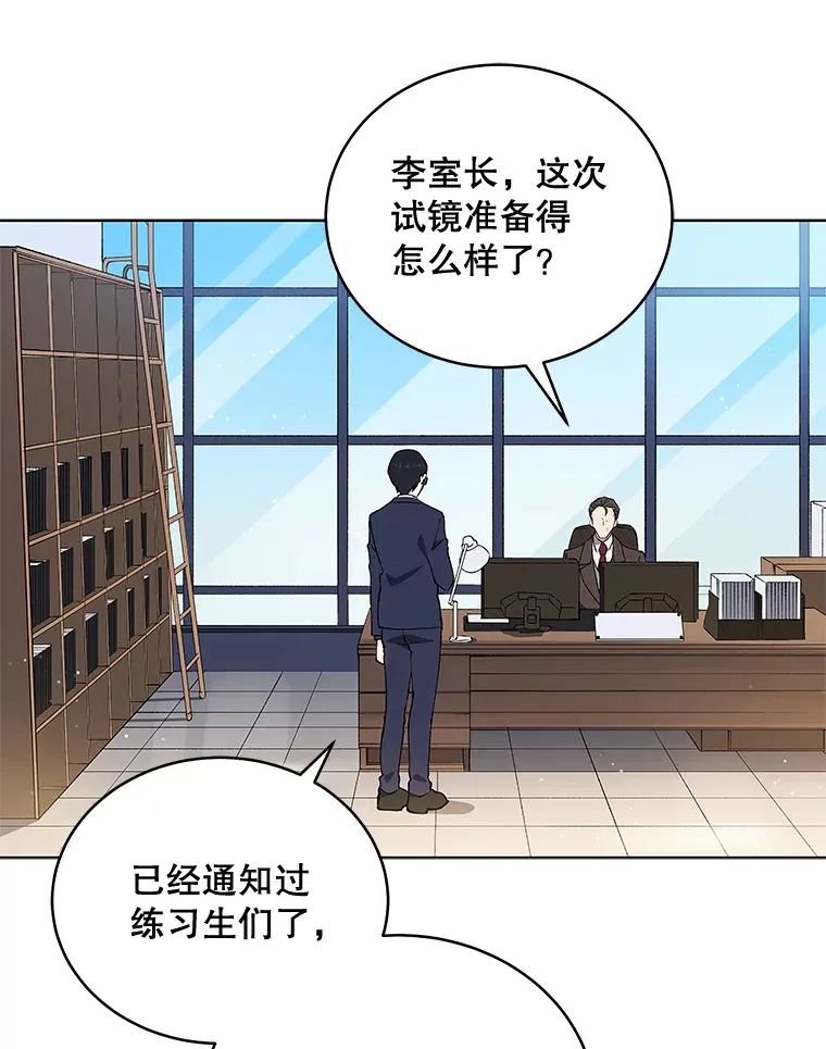 今生成为全能爱豆漫画,1.机会5图