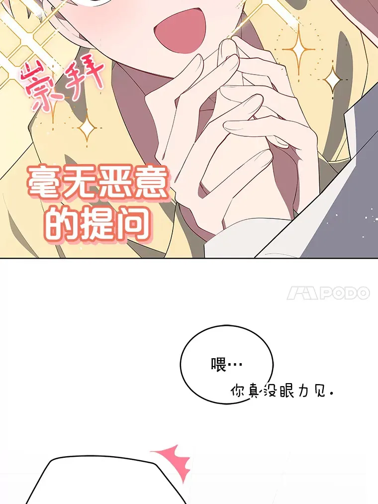 今生成为全能爱豆漫画,7.小组任务1图